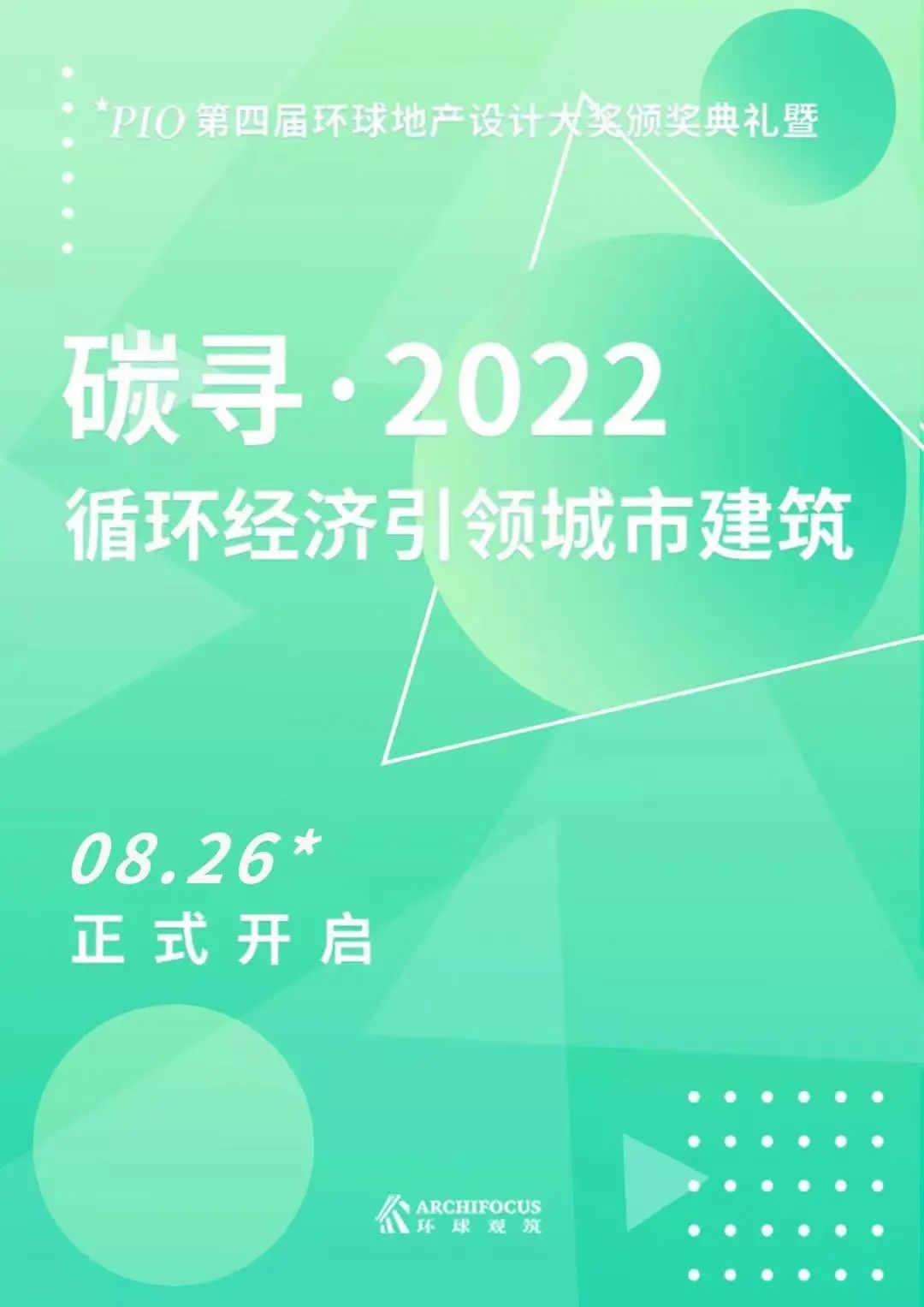 六朝古都新探寻！2022HOTELSHOPPLUS将于8月25-27日隆重启幕