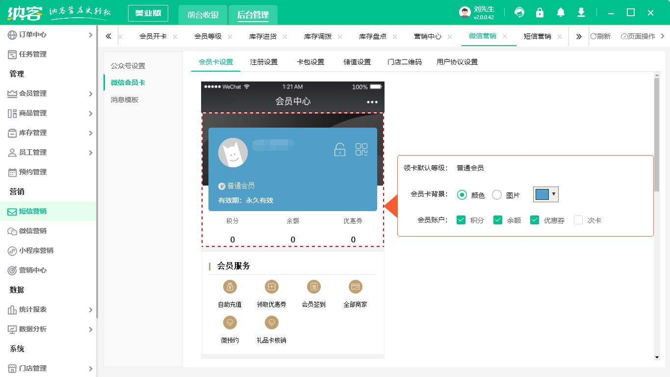 健身房会员管理软件,会员管理软件app