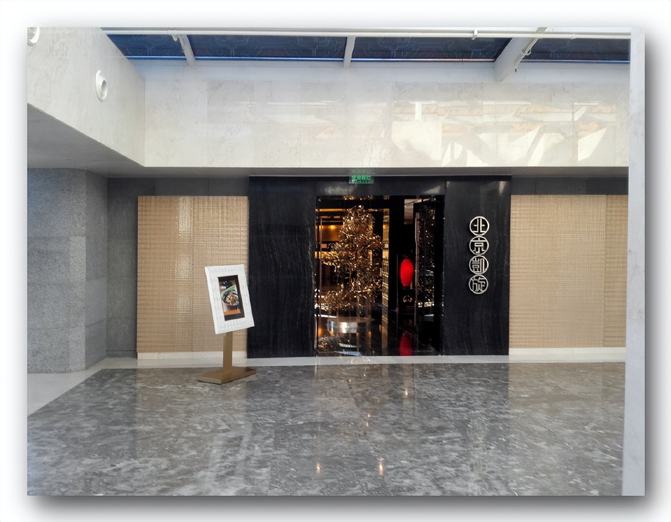 鍖椾含棣欐腐椹細浼氭墍,棣欐腐椹細浼氭墍