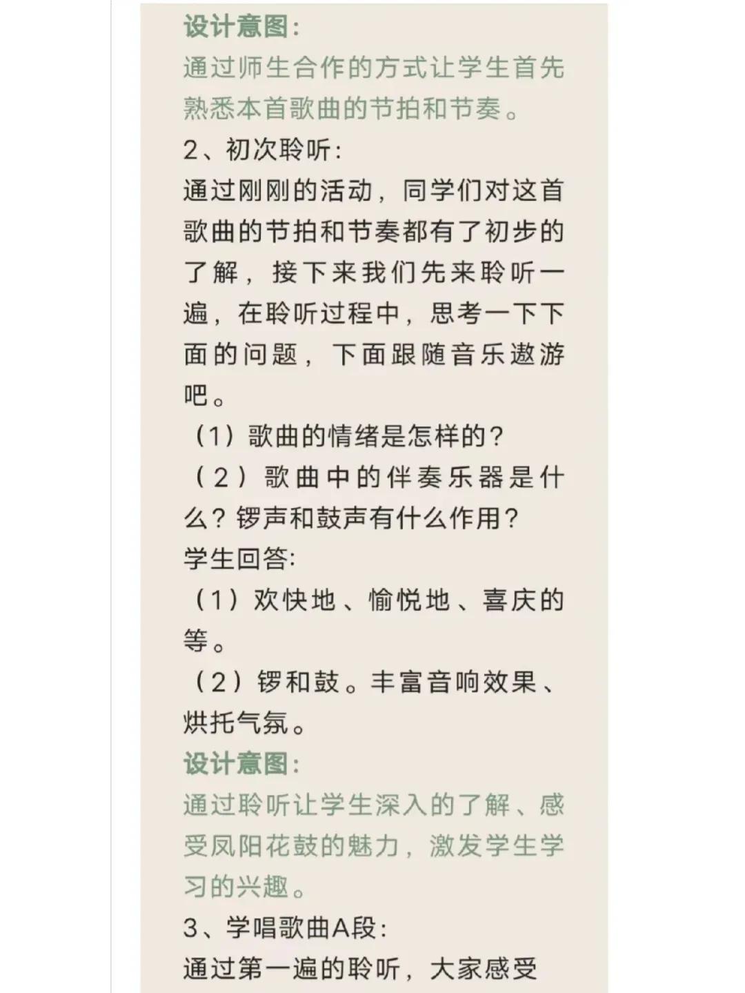 怎样设计音乐课堂,如何设计音乐作业