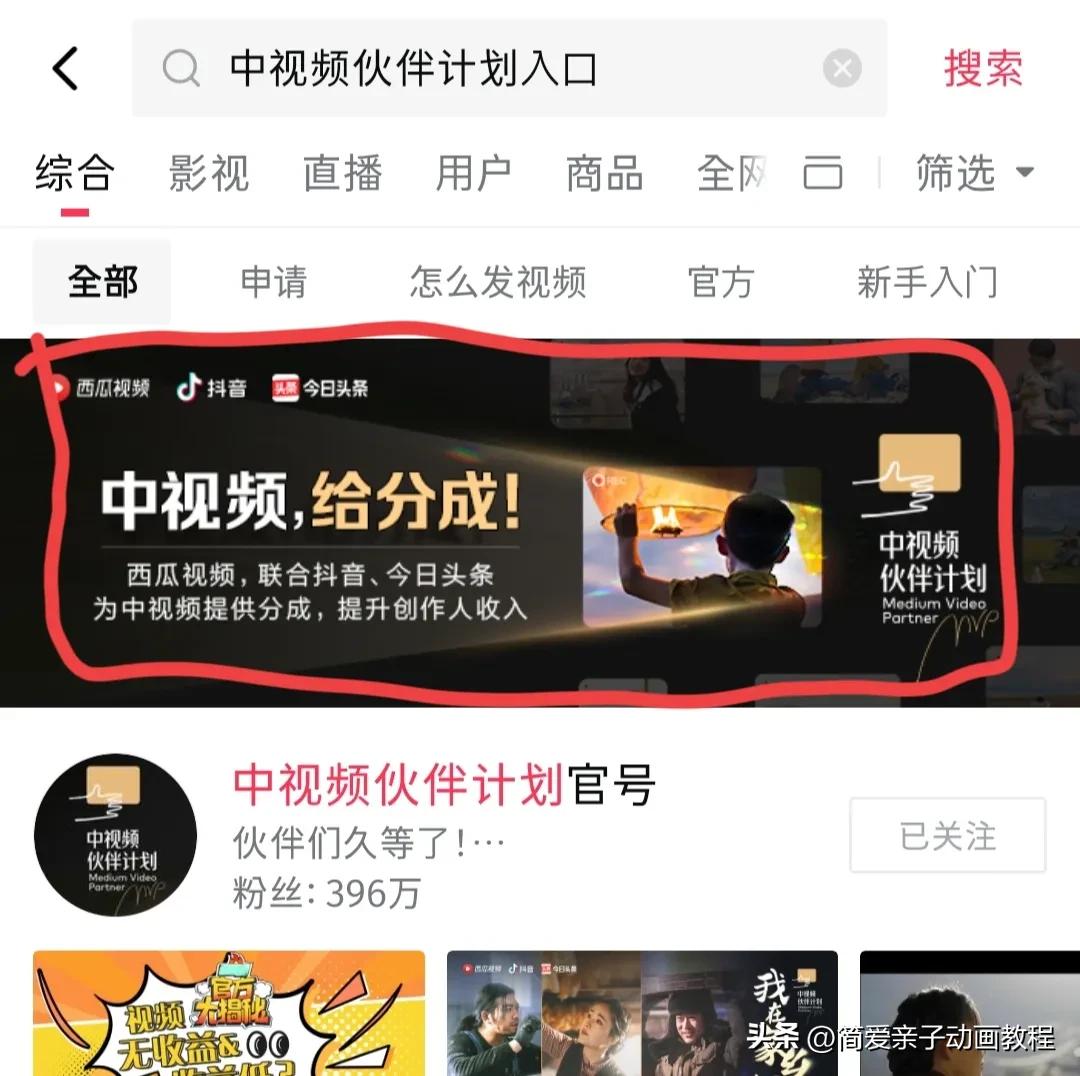 教你在头条0粉丝、0经验发布视频赚钱的方法！收益直线上升！