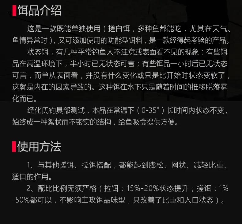 化氏饵料配方,化氏饵料简介