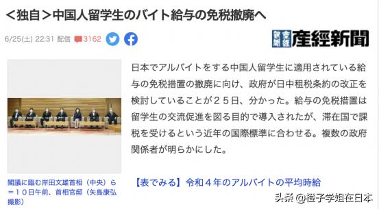 日本放宽留学生政策,日本留学生免签政策