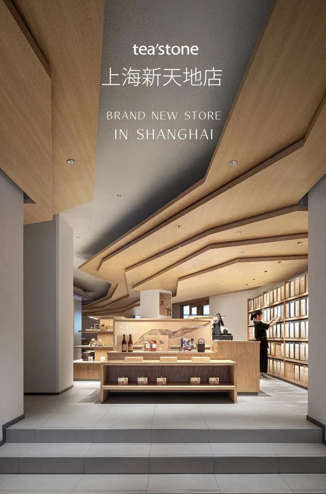 teastone上海首店,teastone是新零售茶品牌