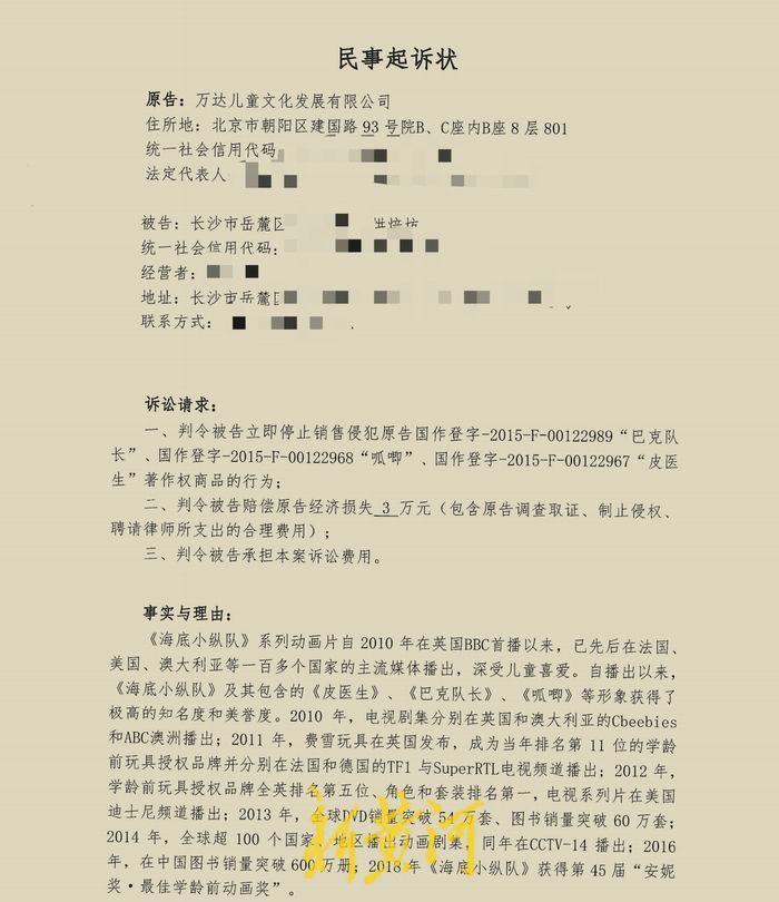 海底小纵队蛋糕侵权案可能胜诉吗,海底小纵队蛋糕侵权案庭审过程