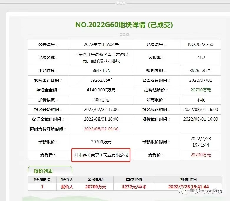 开市客江宁方山最新进展,江宁方山开市客最新进展