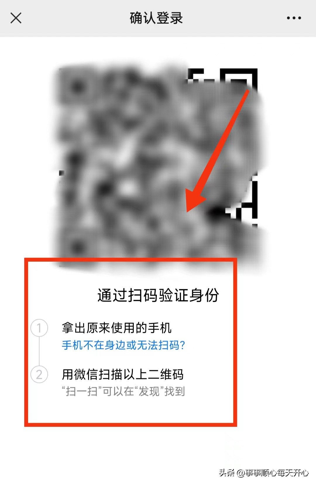 换手机怎么登原来微信账号,微信没有绑定手机号怎么重新登录