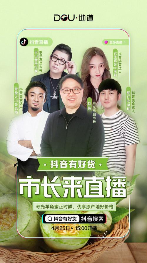 互联网电商直播带货发展规划,互联网农产品直播营销方案
