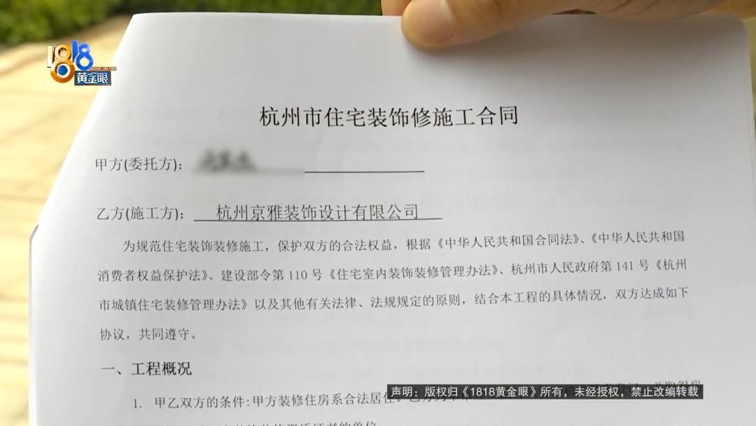 【1818黄金眼】“我们跟京东只是一个合作关系，哪方面的合作关系，购物的合作关系”，这不是段子