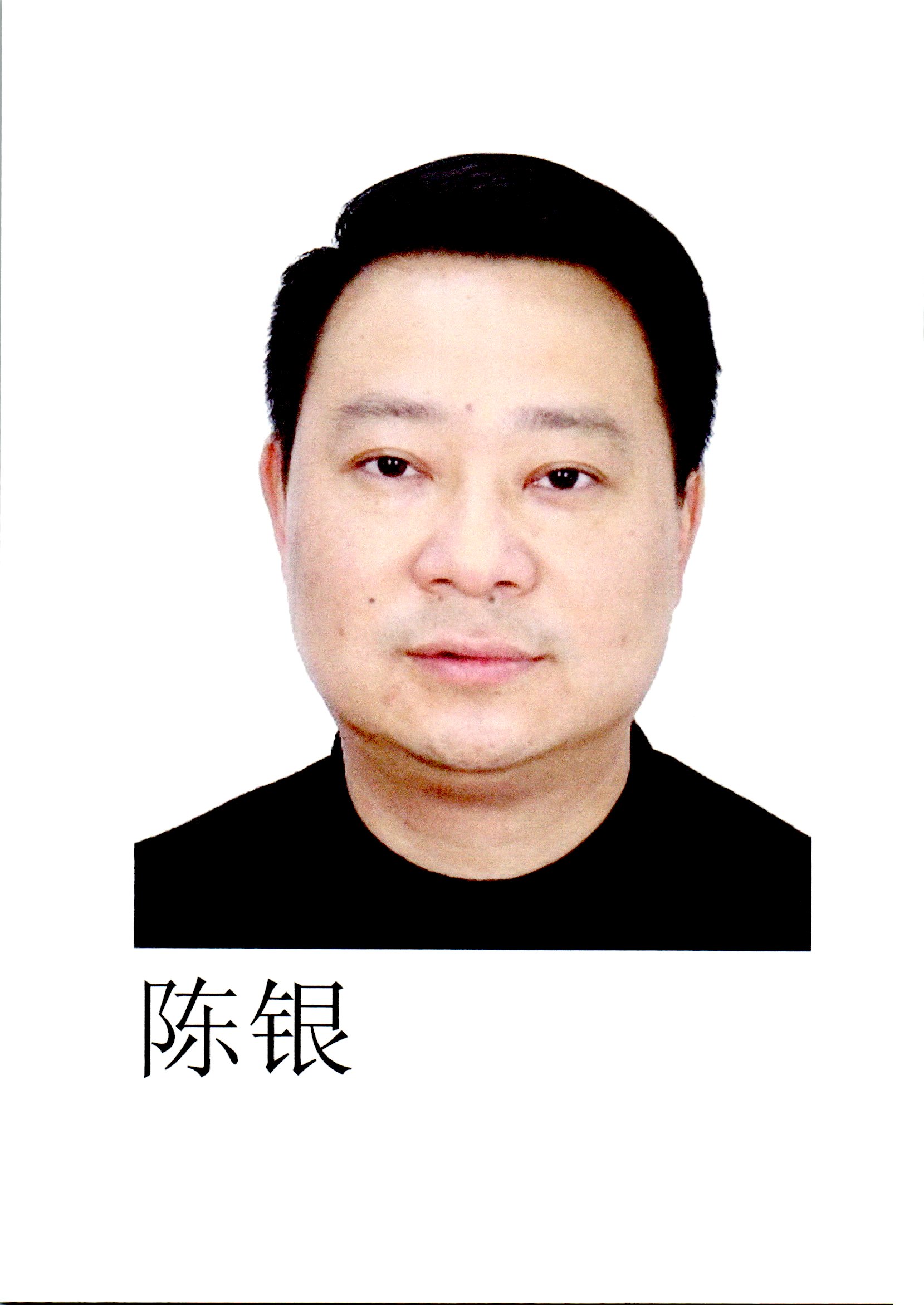 长沙岳麓区失信人员名单查询,长沙市岳麓区一批失信人名单