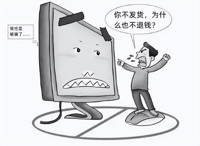 代付被骗商品还没有发货怎么退款,代买东西对方不返款怎么办