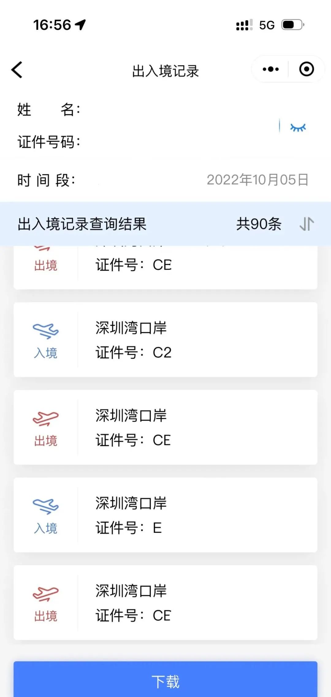 办理出入境证件特殊情况,出入境证件有哪几类