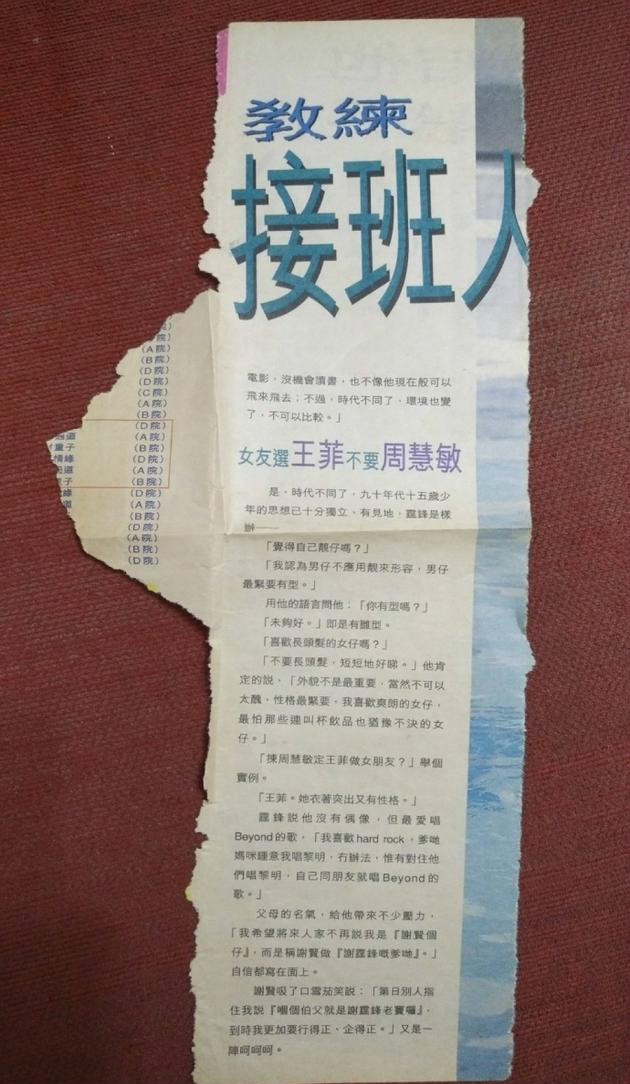 王菲谢霆锋牵手的轰动程度,王菲谢霆锋的坎坷十年经历