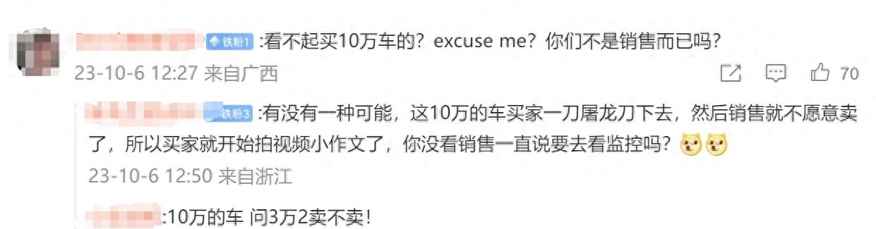 豪车保险业务员,豪车销售打人