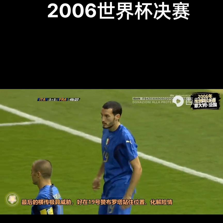 法国意大利2006,2006法国意大利黄健翔解说