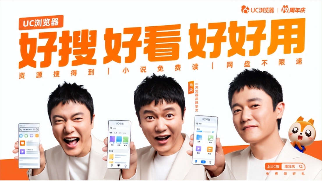 最近很火的uc浏览器,好的浏览器uc