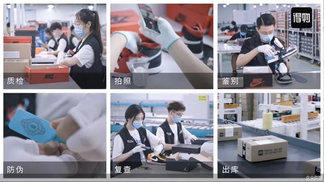 得物判定瑕疵标准,得物鉴定结果解读