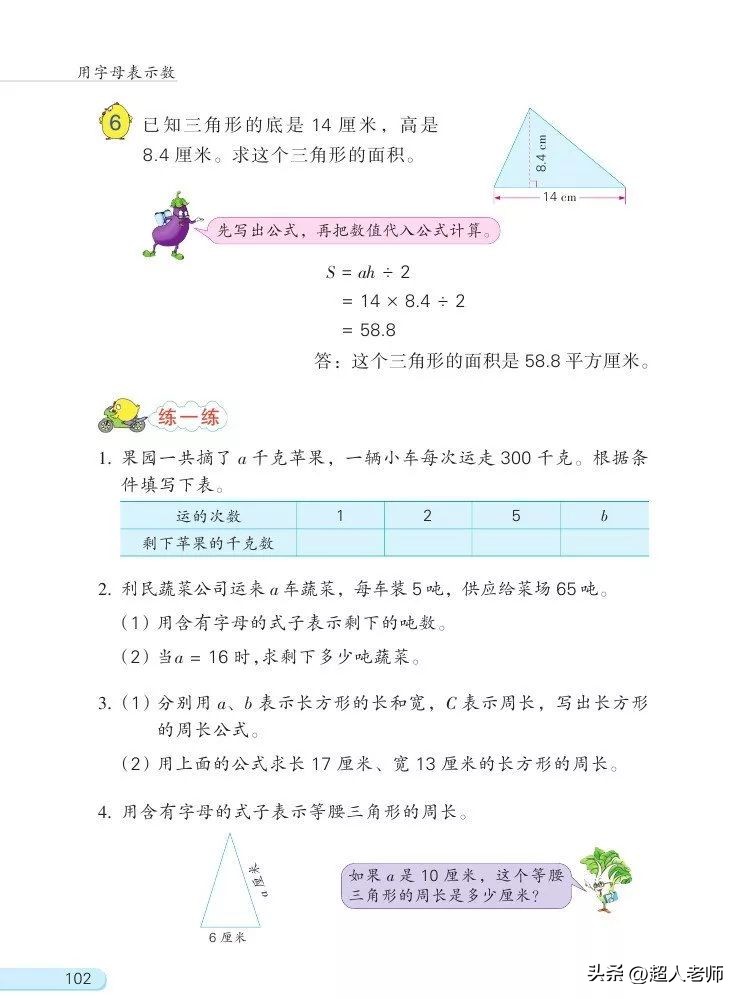 苏教版五年级下册电子课本,苏教版五年级英语上册电子课本