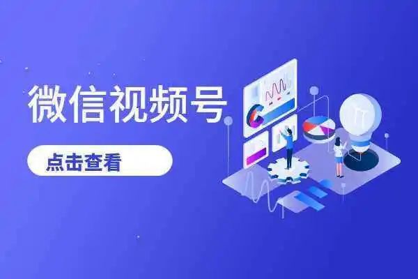 微信视频号如何从零开始运营,微信视频怎么设置铃声