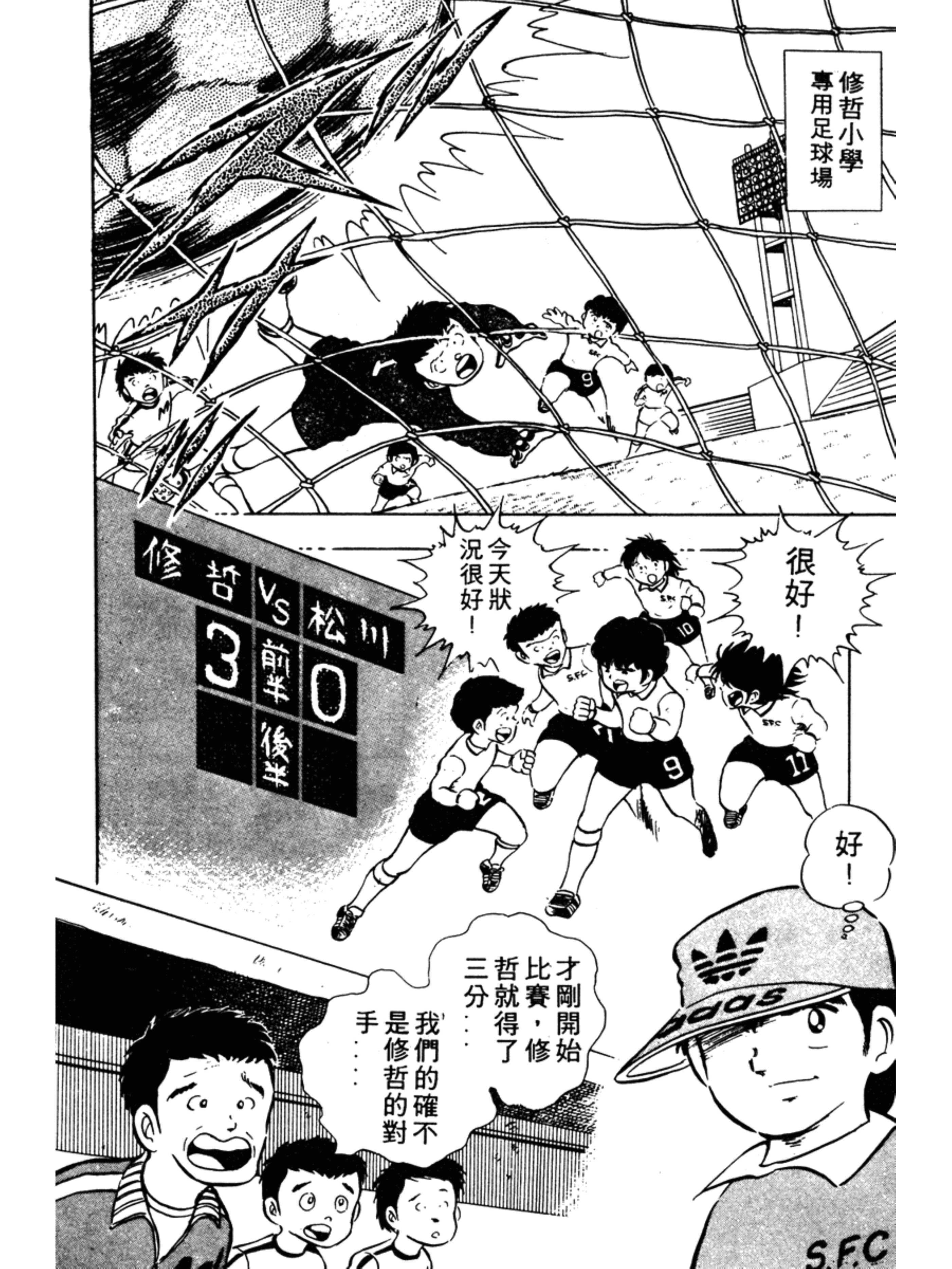 足球小将第二季小翼,足球小将大空翼vs小次郎总决赛