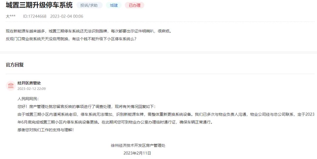 徐州哪个小区停车最难,徐州停车难