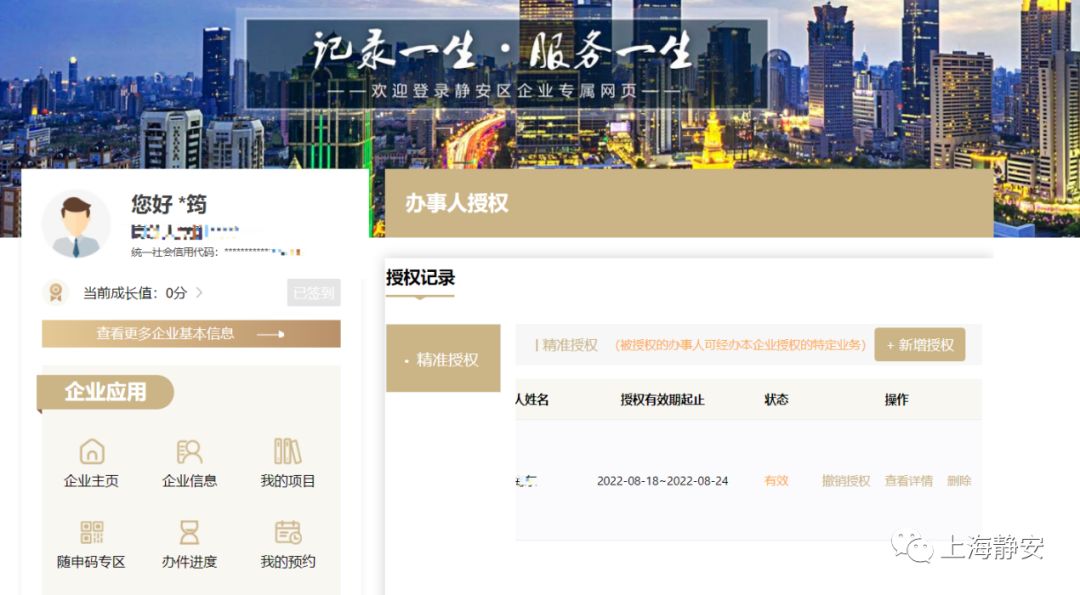 静安区企业工商注册代办,静安区公司代办注册机构