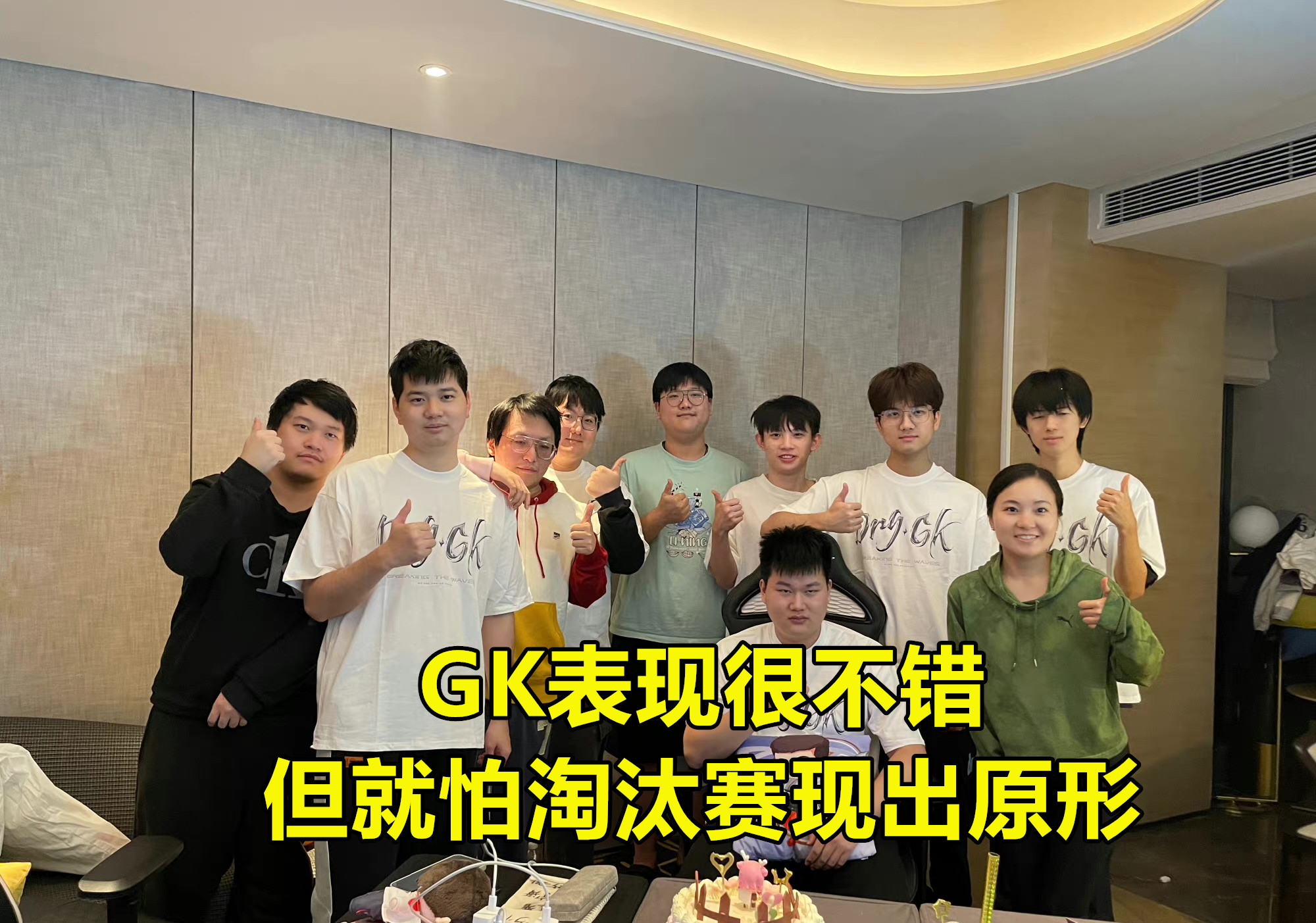 estar2019世冠夺冠队,estar世冠淘汰0-7