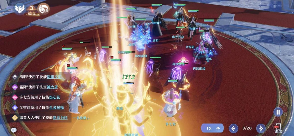 梦幻新诛仙天音寺天书怎么选,梦幻新诛仙各门派天书技能展示