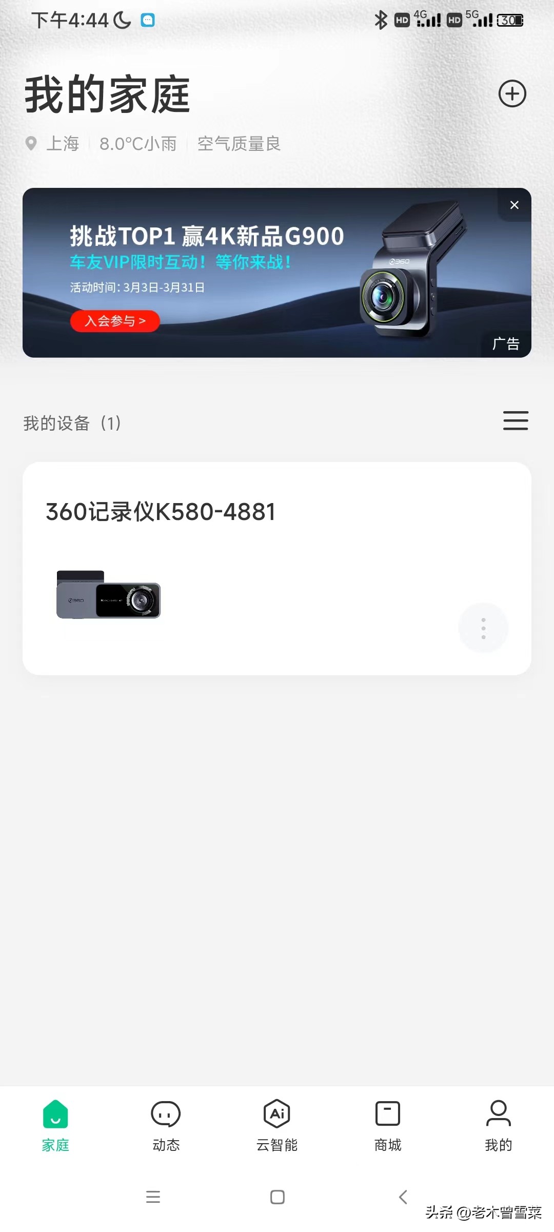 360行车记录仪k580哪个好,360行车记录仪k580有哪些缺点