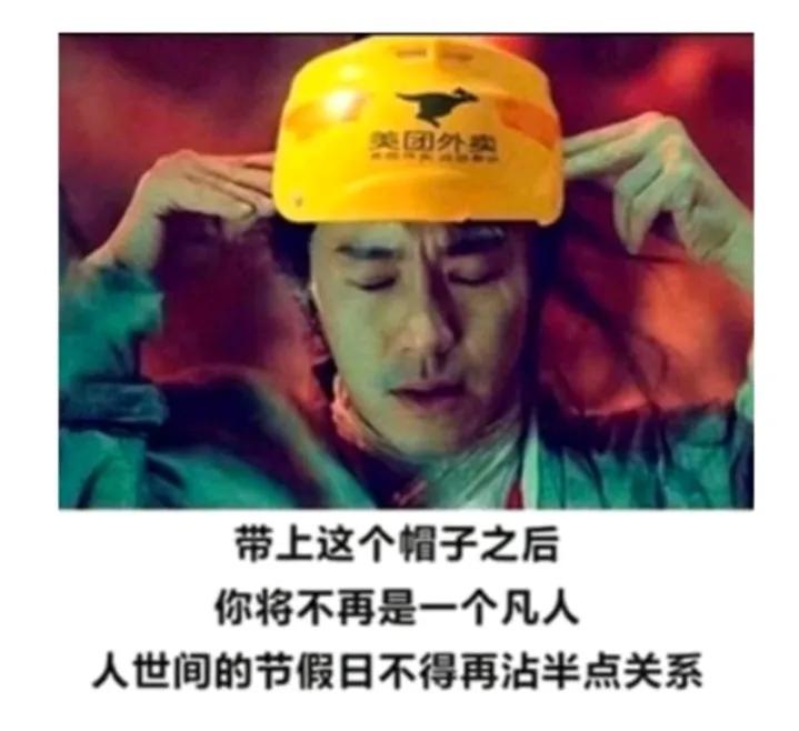 美团外卖兼职如何提高单量,美团外卖员新手期怎么玩