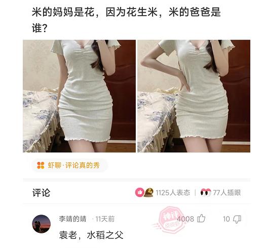 那些超搞笑的评论第四期,盘点那些很搞笑的评论