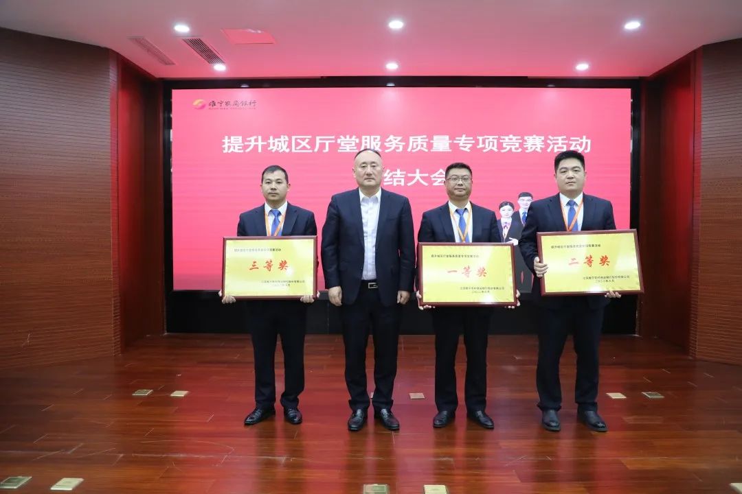农商银行业务竞赛宣传,农商银行厅堂服务能力提升