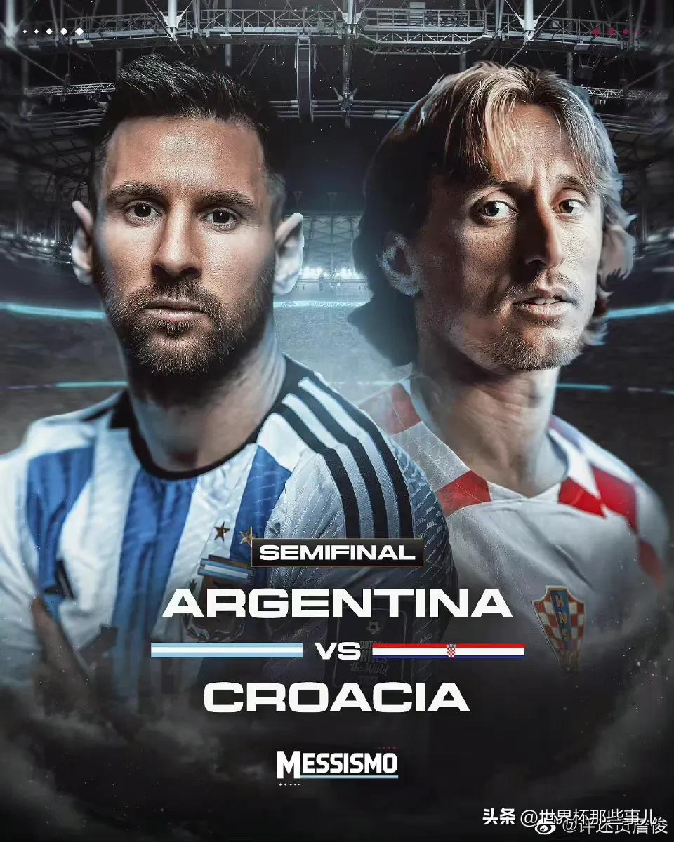 阿根廷3:0克罗地亚进决赛,阿根廷3:0克罗地亚挺进决赛