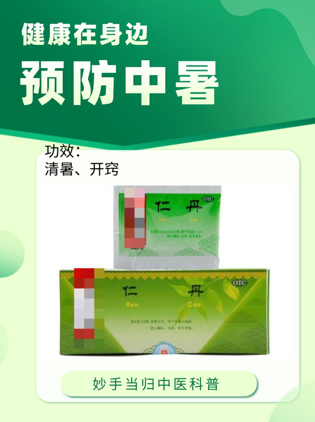 夏天防中暑特效药有卖吗,夏季酷暑防中暑的药