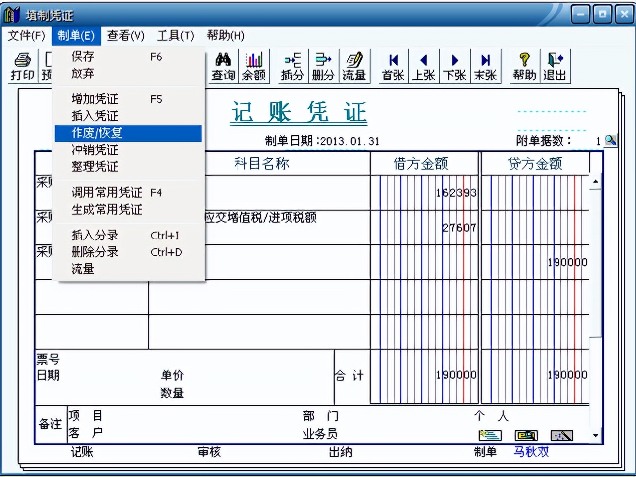 用友t3报表如何全表重算,用友t3标准版做账流程