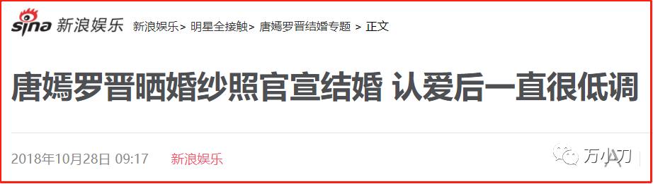 万小刀：女星“假戏真做”的瓜