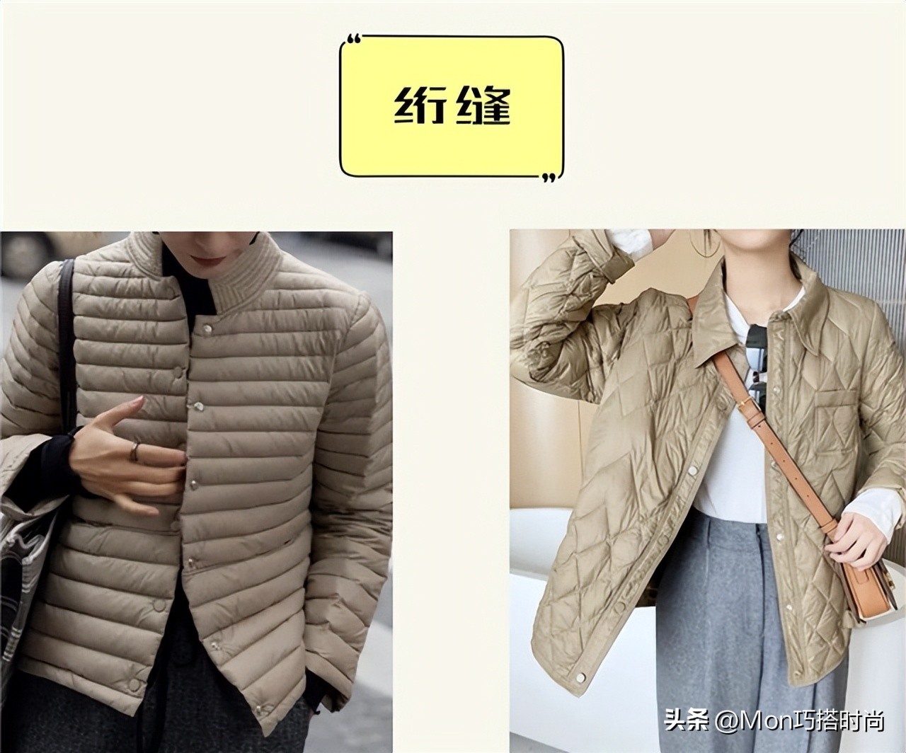 讲真，冬天还是穿“羽绒服”最舒适好看，配裙子裤子都够潮够有范