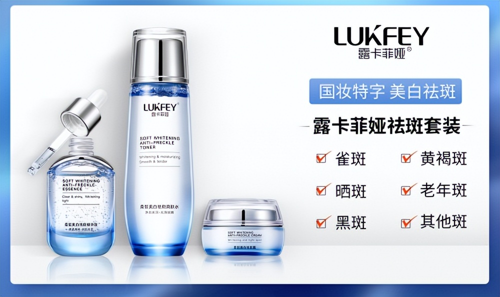 美白淡斑祛斑霜十大排名,祛斑霜效果最好的排名第一化妆品