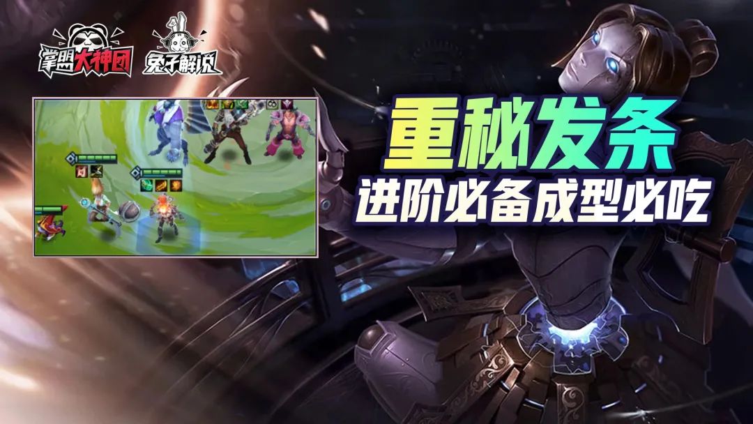 s6金铲铲之战最好玩的阵容,金铲铲前期过渡无敌的阵容s6