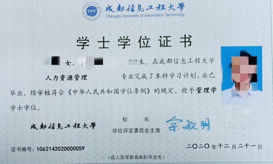 西安交通大学自考学位证申请条件,湖北大学自考学位证申请条件