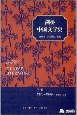 徐志平​：从文学史看《*瓶金**梅》在民国初年的接受状况（一）