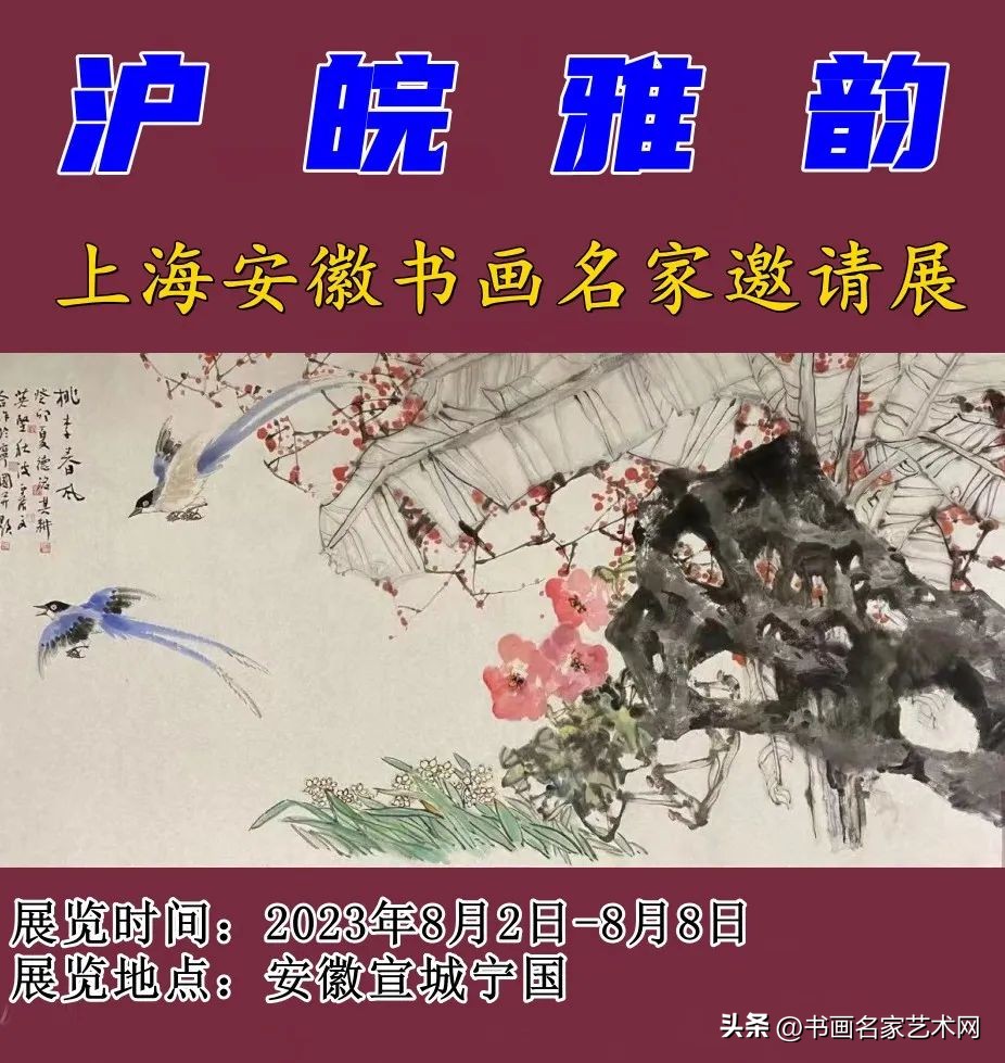 江浙沪皖海派绘画名家作品展,沪皖两地书画交流展在黄浦开展