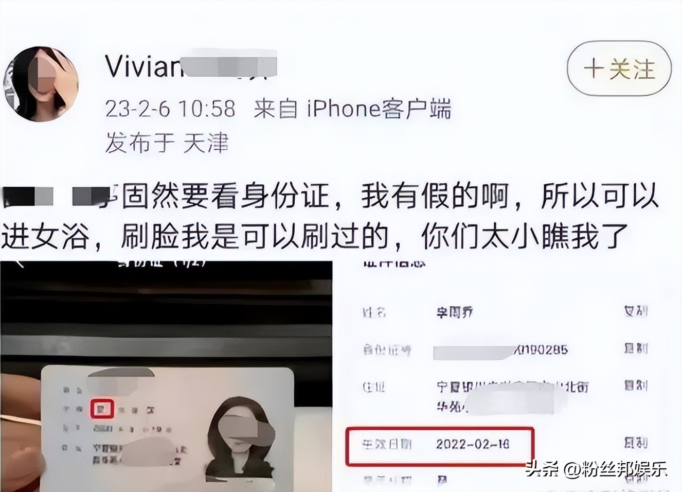 网红京城乔姐被行拘,网红乔姐被刑拘