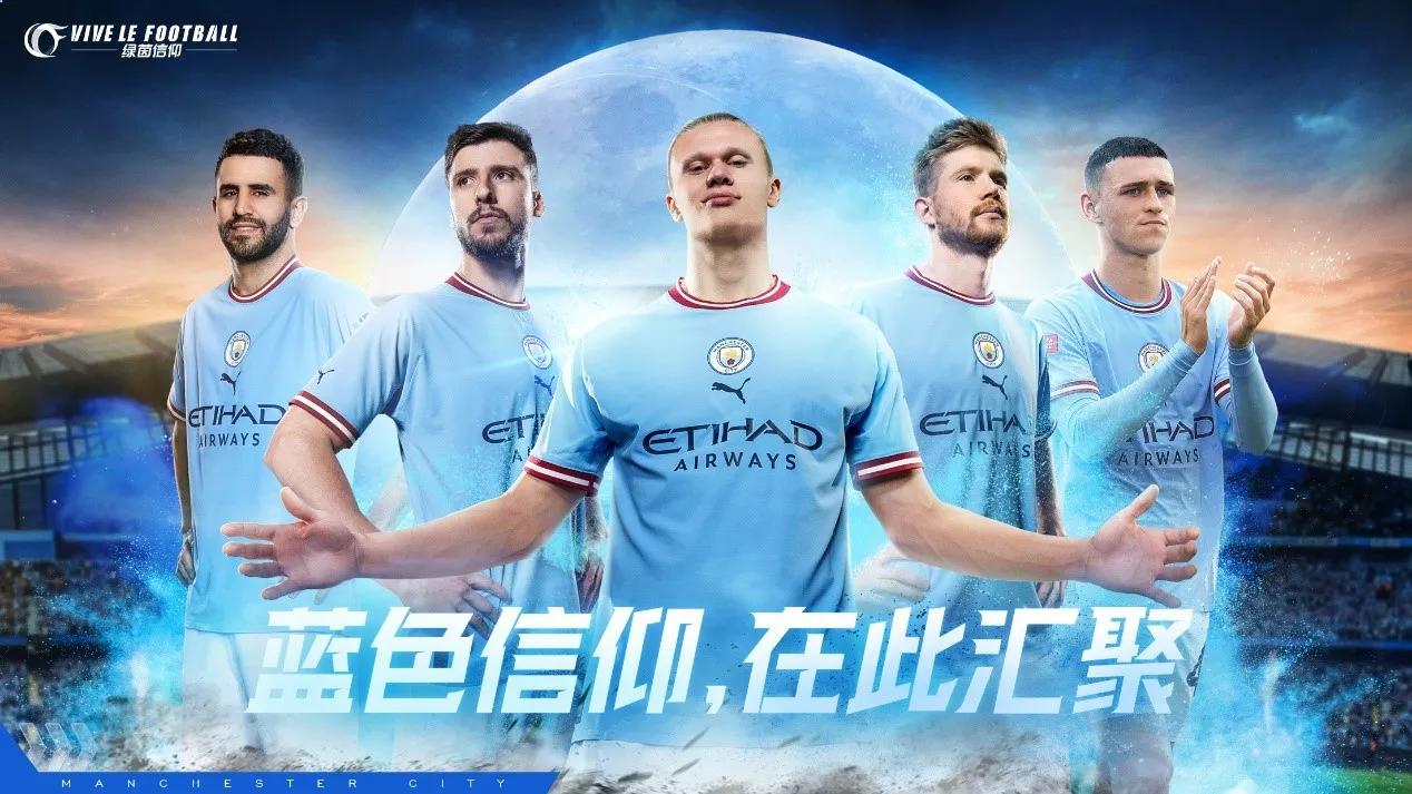 绿茵信仰游戏解说,绿茵信仰对决