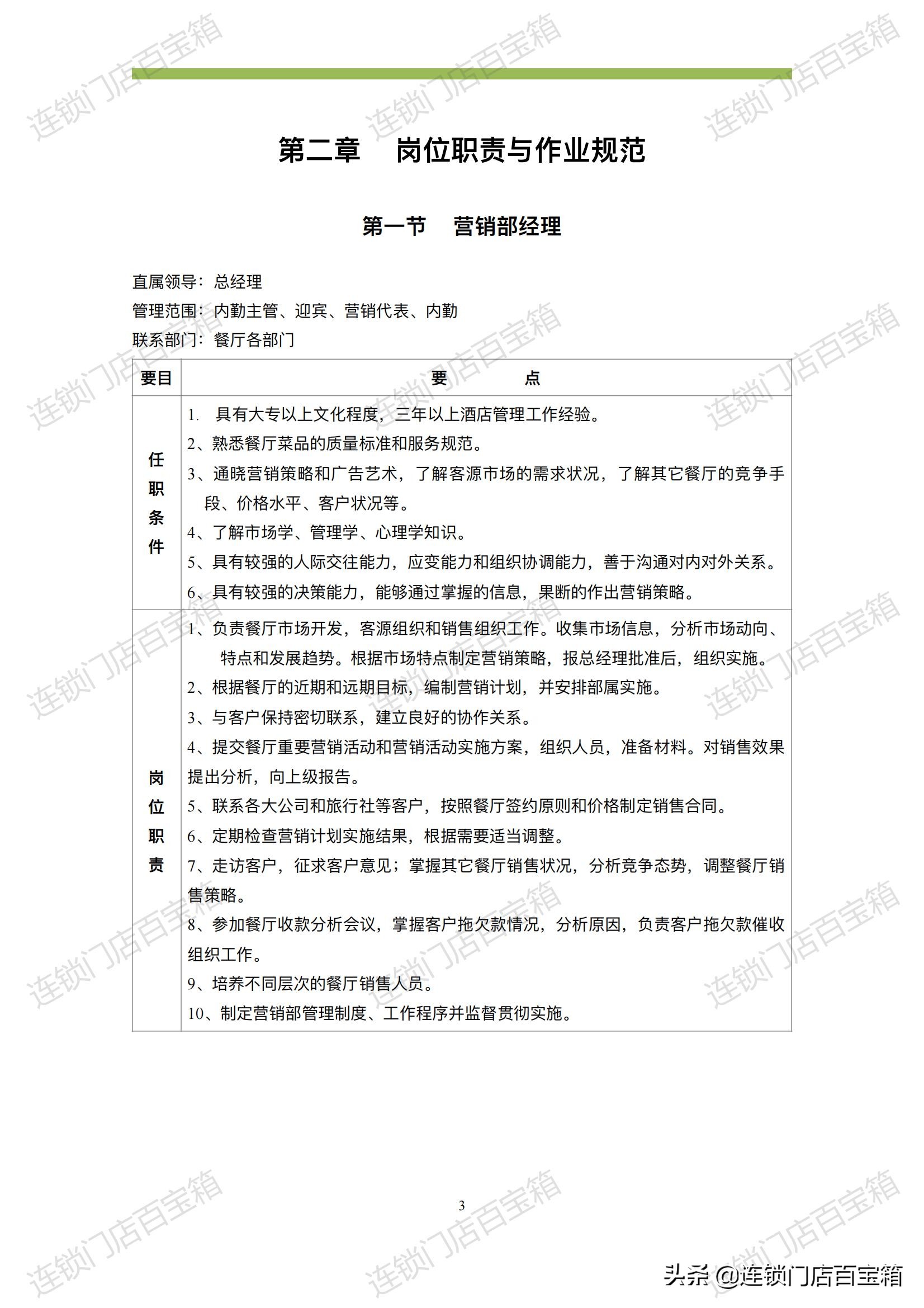 云南门店营销推广,门店营销推广攻略大全