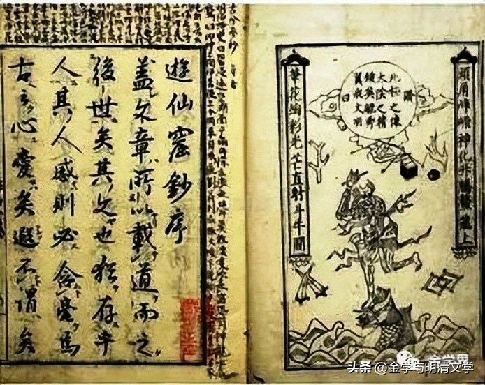 朱捷:从《游仙窟》到《*瓶金**梅》——观照《*瓶金**梅》一个闪光点