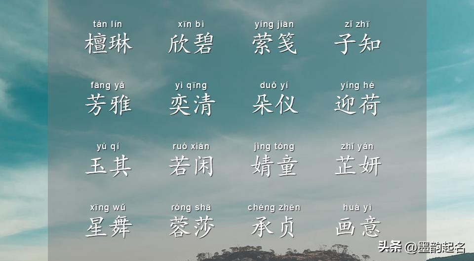 推荐十个好运的名字,花开富贵的好名字