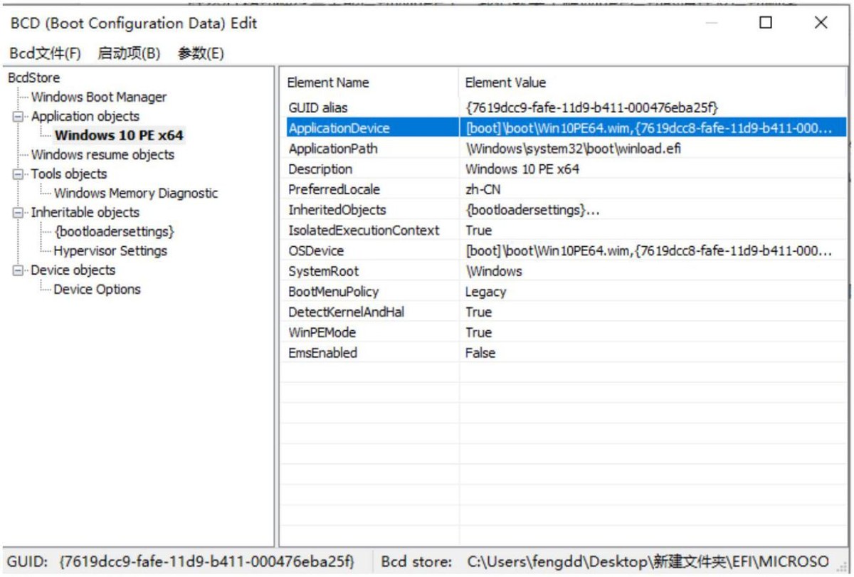 移动硬盘怎么装winpe,超过4t的硬盘如何分区