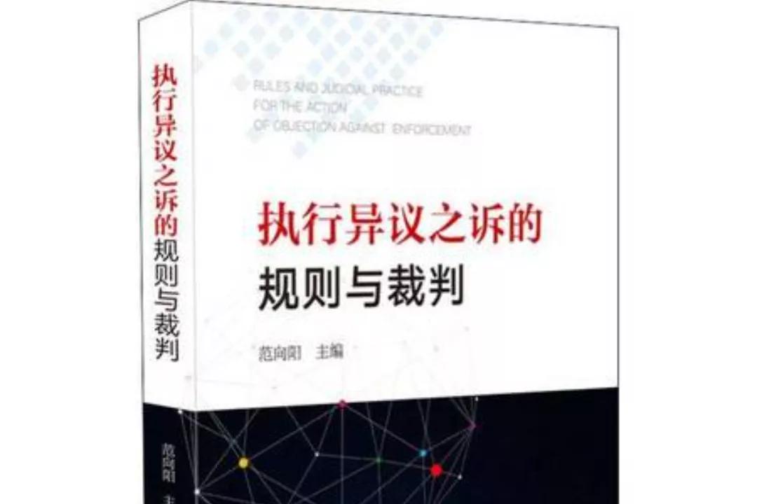 离婚协议财产未执行可否再次起诉,离婚协议可以排除法院强制执行吗