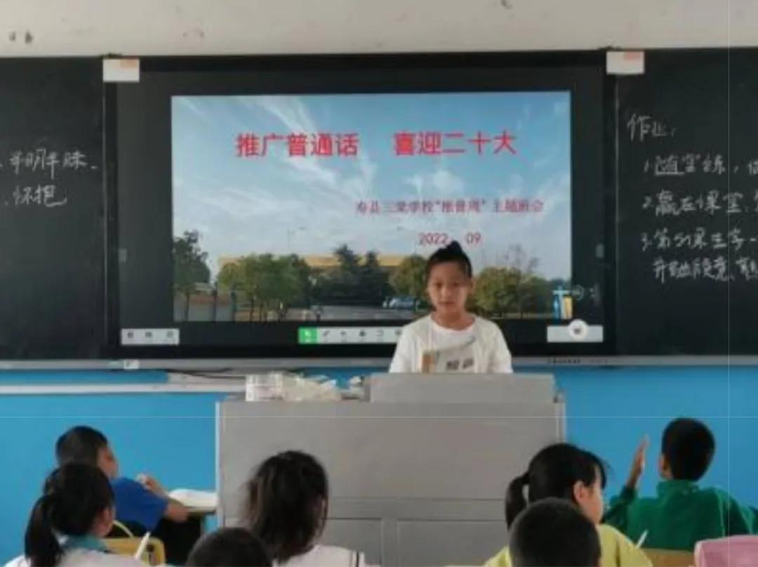 推广普通话喜迎二十大手抄报模板,推广普通话喜迎二十大宣传标语